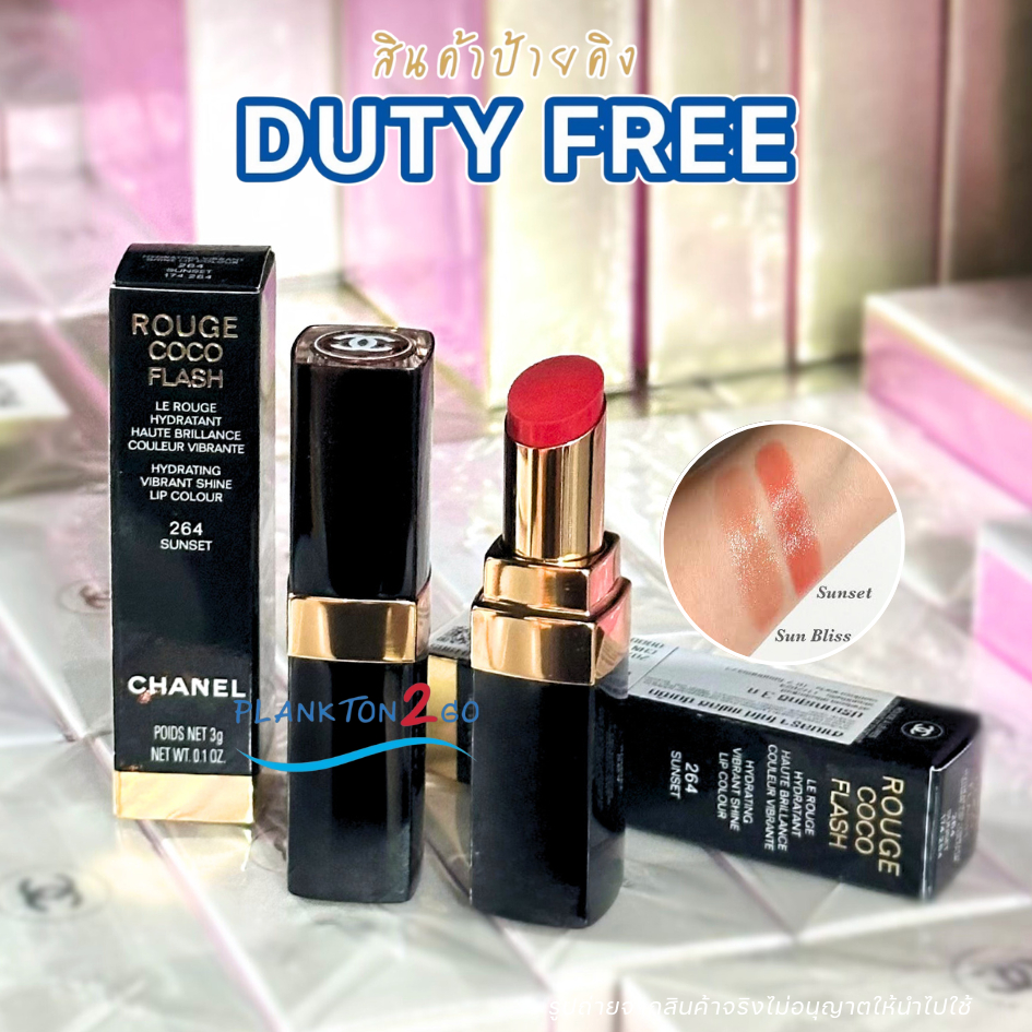ลิปชาแนล Chanel Rouge Coco Flash Hydrating Vibrant Shine Lip Colour # 264 Sunset  ป้ายคิง ผลิต11/202