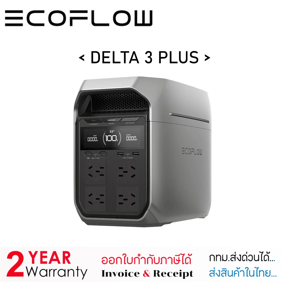 ECOFLOW DELTA 3 Plus Portable Power Station 1800W / 1024Wh รับประกัน 2ปี