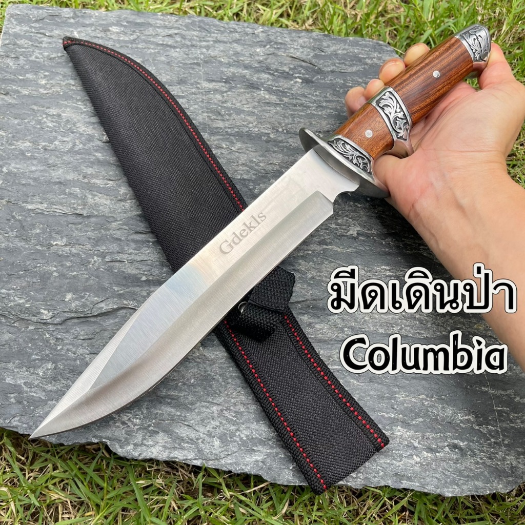 มีดเดินป่าColumbia ใบเรียวยาวพร้อมซอง ด้ามไม้แต่งขอบสแตนเลส สันหนา เดินป่าแค้มปิ้ง กิจกรรมกลางแจ้ง412