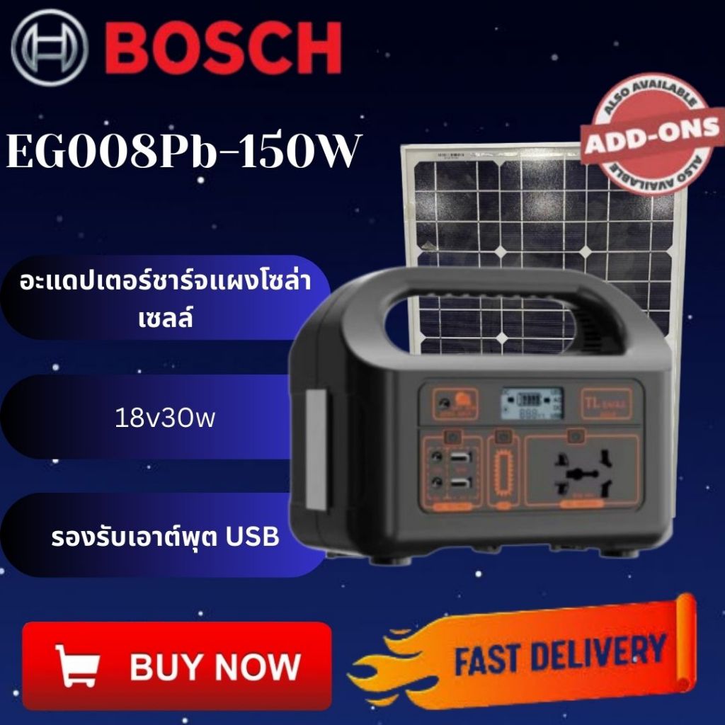 BOSCH Portable Power Station EG008Pb EG009Li EG012Li สถานีไฟฟ้าพกพา/แหล่งจ่ายไฟแบบพกพา/แคมป์ปิ้งสถาน