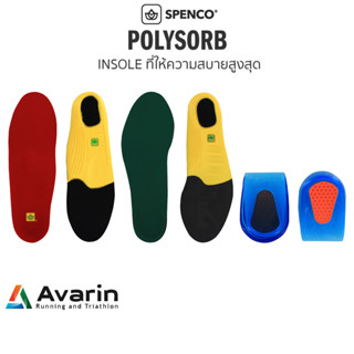 แผ่นรองรองเท้า Spenco WalkerRunner / Cross trainer / Gel Hee…