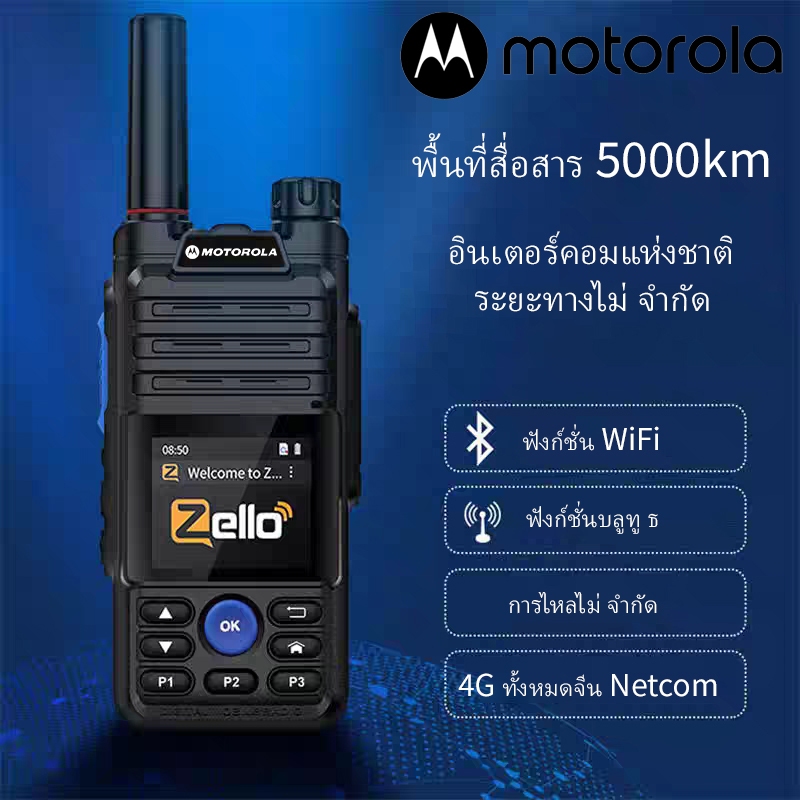 MT-T88 Zello Poc รีโมทไร้สายวอล์คกี้ทอล์คกี้ซิมมือถือ4G 3G 2G แอนดรอยด์บลูทูธทอล์คกี้ไวไฟ GPS 5000km