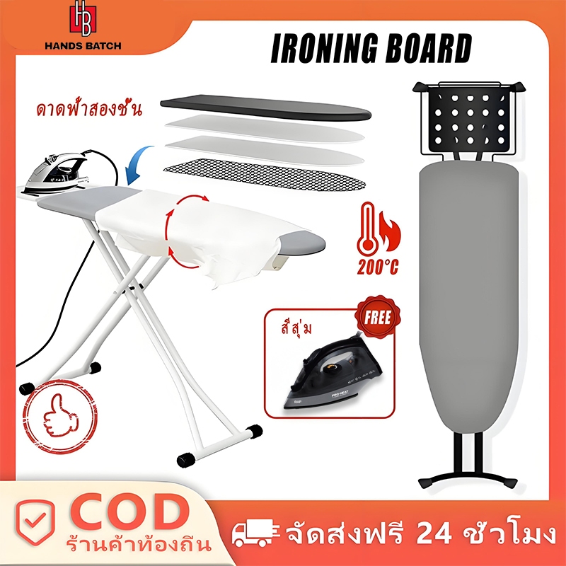 👔รุ่นใหม่ 2030💯โต๊ะรีดผ้า ทีรองรีดผ้า โต๊ะเตารีด ปรับได้7ระดับ สามารถพับได้ รับน้ำหนัก1000KG