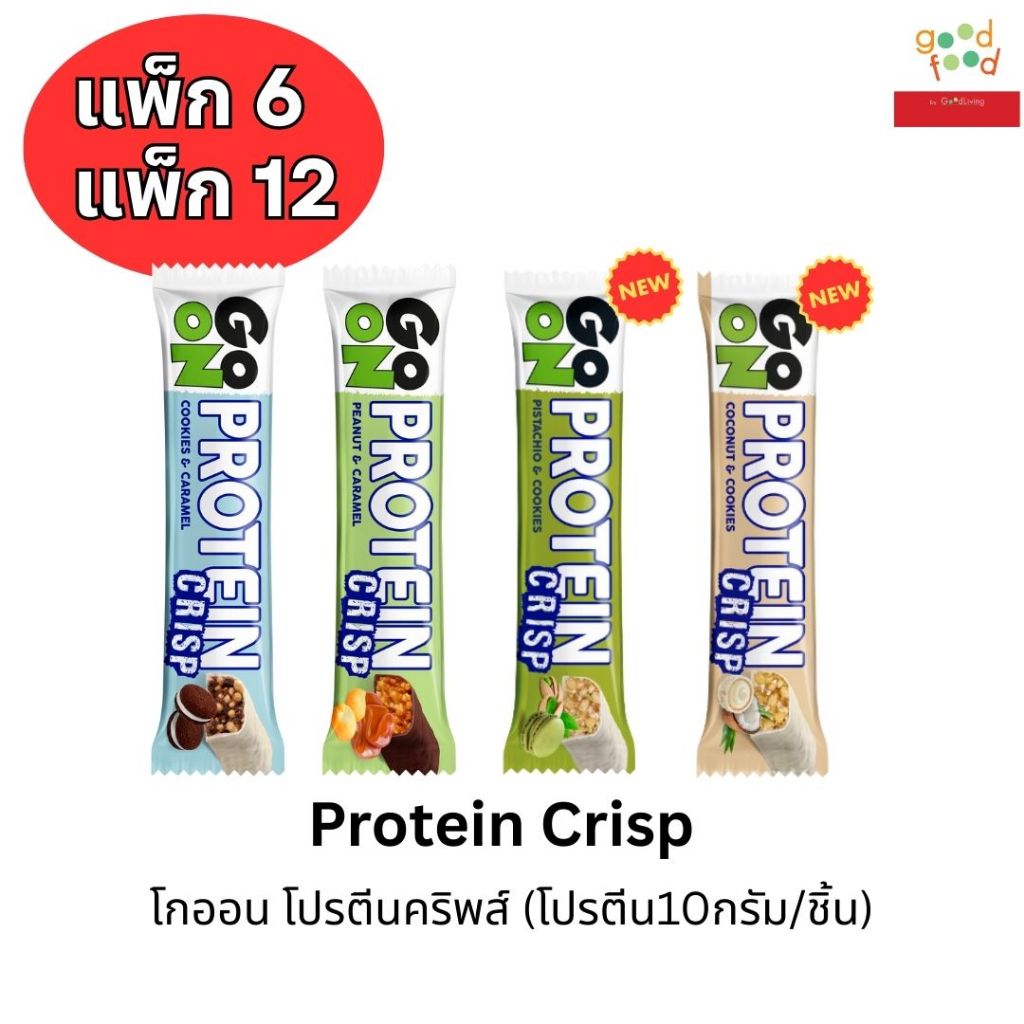 GO ON โกออน ขนมผสมเวย์โปรตีนบาร์ หลากหลายรส แพ็ค 6 ชิ้น และ 12 ชิ้น