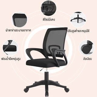 IEASY ฟังก์ชั่นหลากหลาย ปรับระดับ เก้าอี้สำนักงาน ขาเหล็ก พนักพิงหลัง นั่งนุ่ม นั่งสบาย คุณภาพสูงที่มีความแข็งแรง ทนทาน