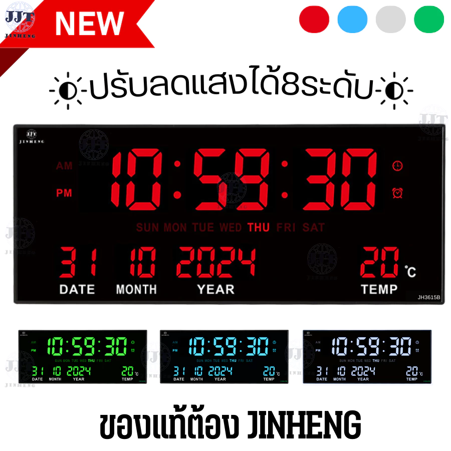 JH3615B นาฬิกาดิจิตอลแขวนผนัง นาฬิกาปลุกได้เตือนทุกชั่วโมงได้ อัพเกรทตัวเลขใหญ่กว่าเดิม36X15X3 สินค้าพร้อมส่ง