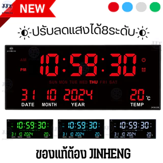 JH3615B นาฬิกาดิจิตอลแขวนผนัง นาฬิกาปลุกได้เตือนทุกชั่วโมงได้ อัพเกรทตัวเลขใหญ่กว่าเดิม36X15X3 สินค้าพร้อมส่ง