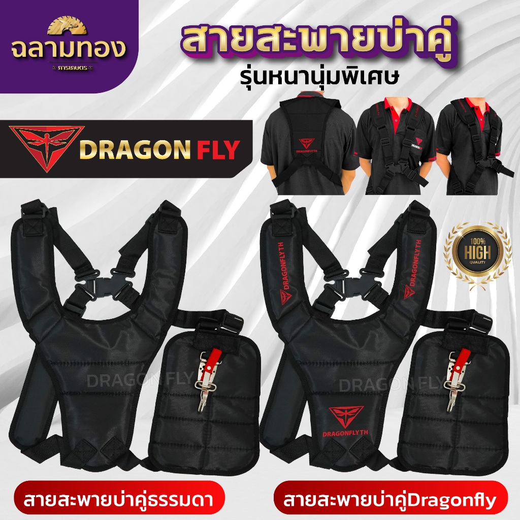 สายสะพายเครื่องตัดหญ้า แบบบ่าคู่ (หนานุ่ม) อะไหล่เครื่องตัดหญ้า