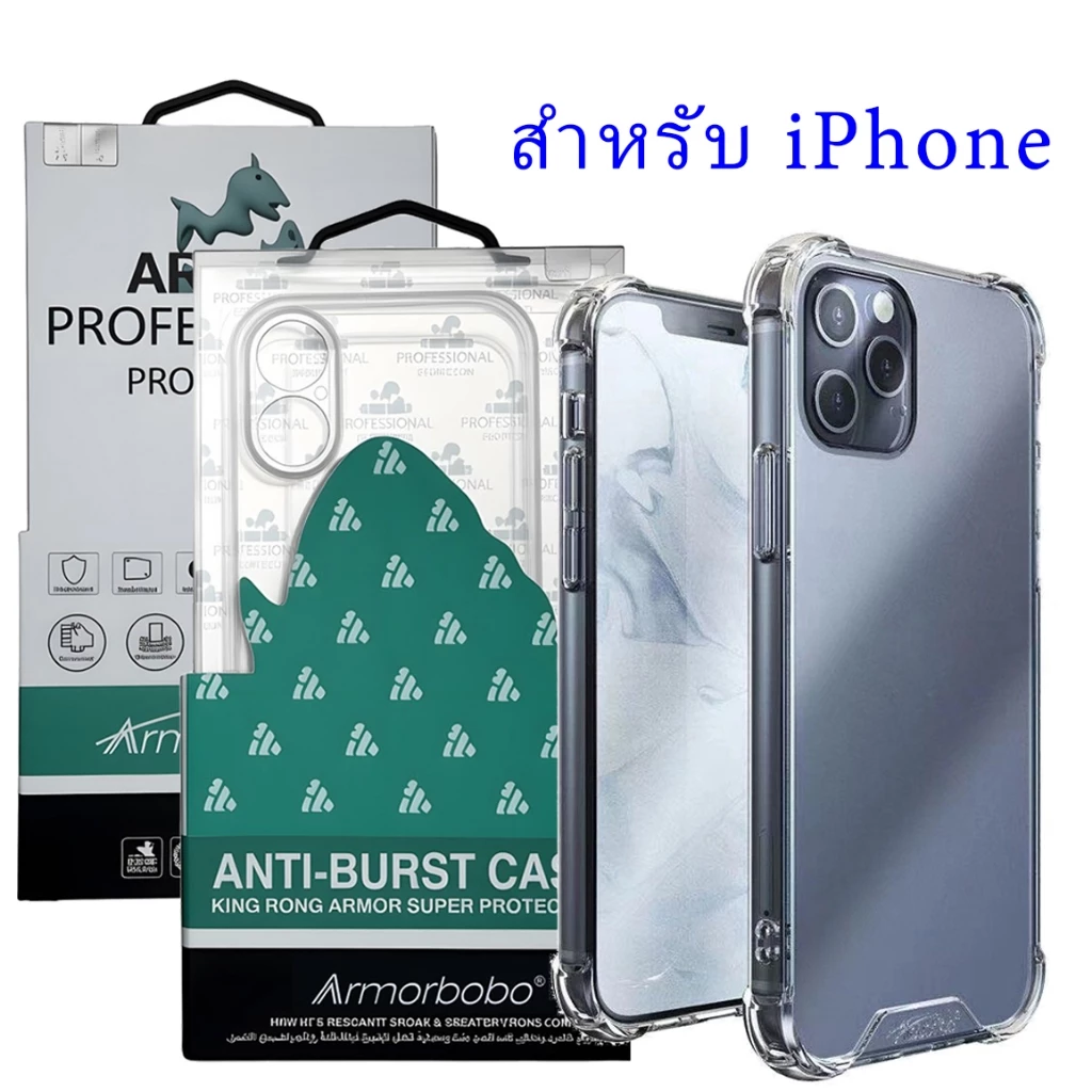 เคสใสกันกระแทก Kingkong iPhone ทุกรุ่น 11-17e thumbnail 9