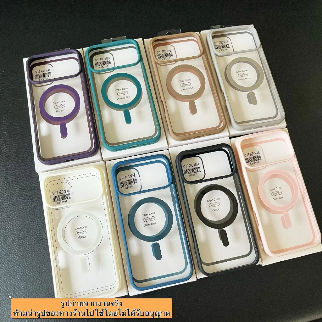 เคสชาร์จได้ ขอบสี สำหรับ ไอโฟน รุ่น iphone17 iphone17air iphone17pro iphone17promax เคสกล่องขาว ส่งจากไทย สำหรับ iphone