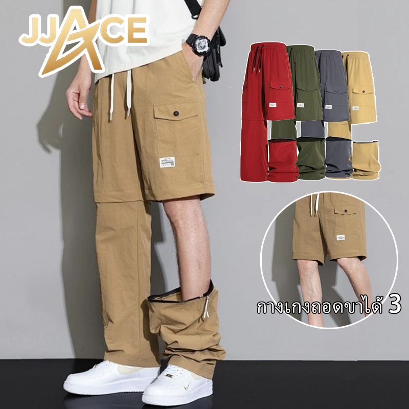 กางเกงคาร์โก้ผู้ชาย แปลงเป็นกางเกงขาสั้นได้ กางเกงและกางเกงขาสั้น 2 in 1 ทรงหลวม ทรงตรง สไตล์อเมริกัน