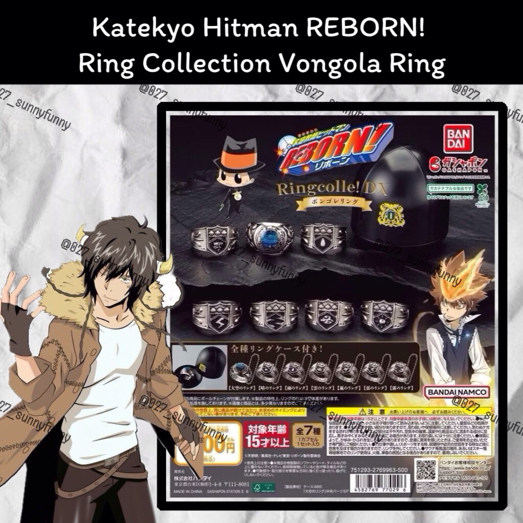 👑พร้อมส่งจากไทย Katekyo Hitman REBORN! Ring Collection Vongola Ring กาชาปองแหวนวองโกเล่ : ของแท้ ฝากหมุนมาจากญี่ปุ่น