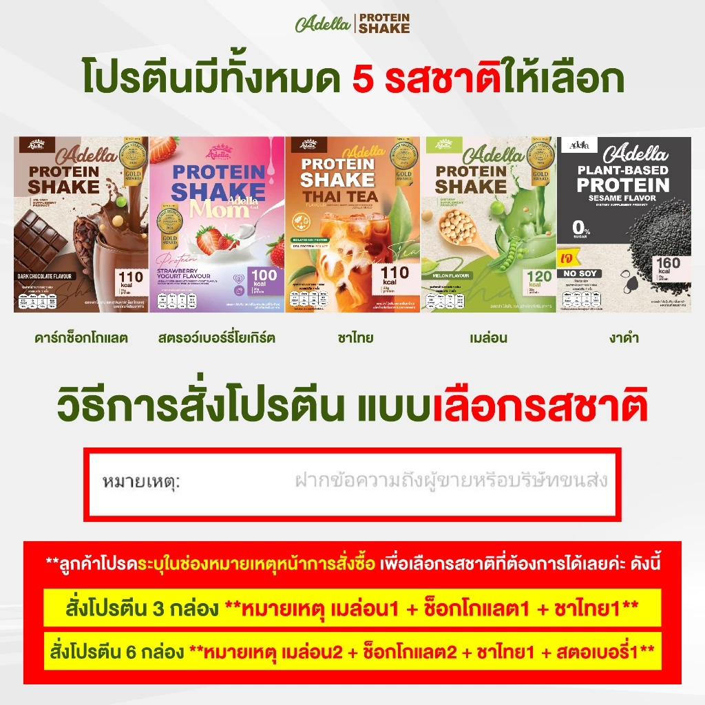 เซ็ตรักสุขภาพ‼️โปรตีน 6 กล่อง + แก้วเชค โปรตีนพืชลีนหุ่น ดูแลรูปร่าง thumbnail 3
