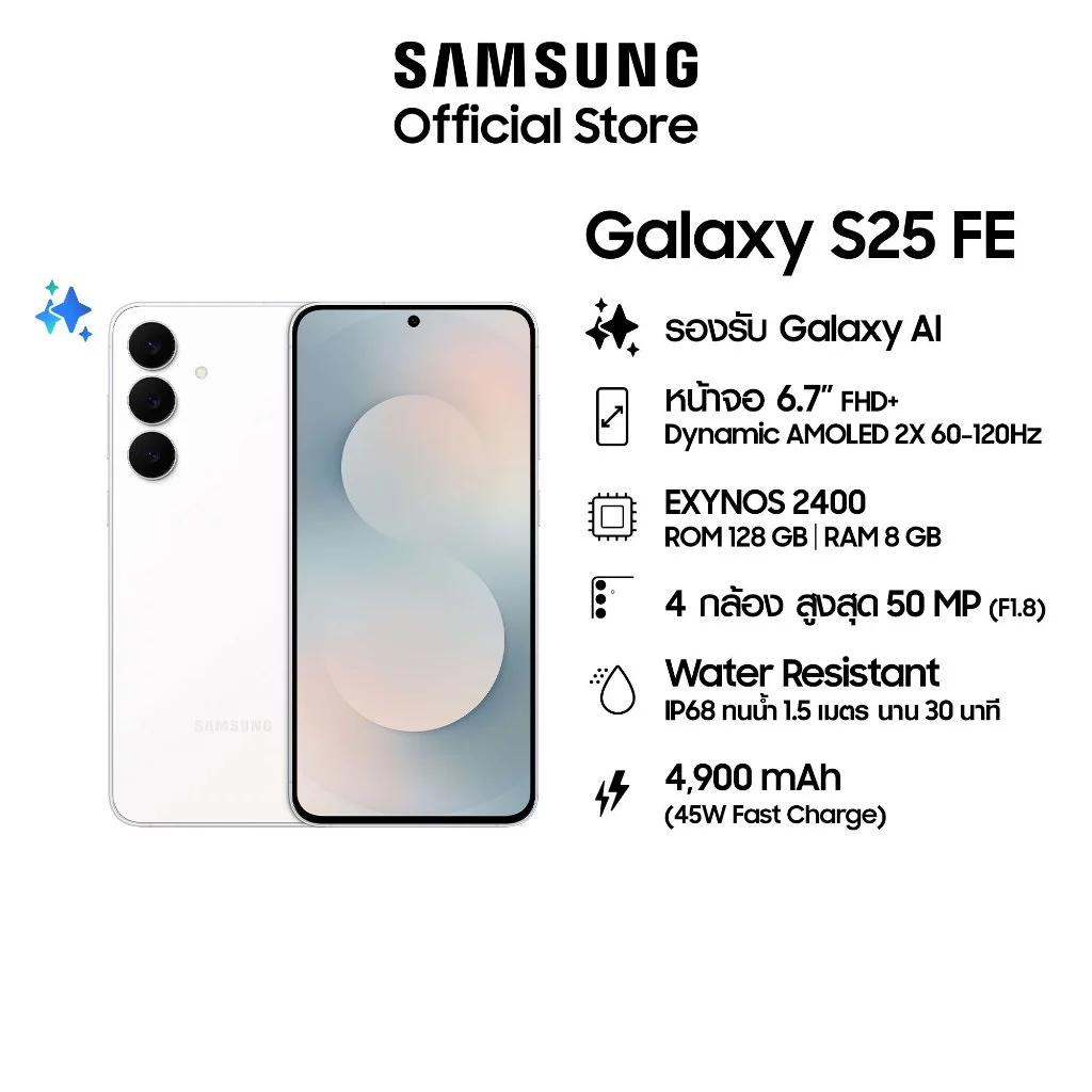 Samsung Galaxy S25 FE 8/128 GB สมาร์ทโฟน ซัมซุง รับประกัน 1 ปี หน้าจอ 6.7" thumbnail 9