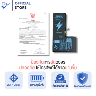 Dissing แบตเตอรี่เพิ่มความจุ แบตไอโฟน สำหรับ 6/6plus/6s/7/7plus/8/X/SE/11/12/13/14/15ProMax/16 | รับประกันแบตเตอรี่ 1 ปี