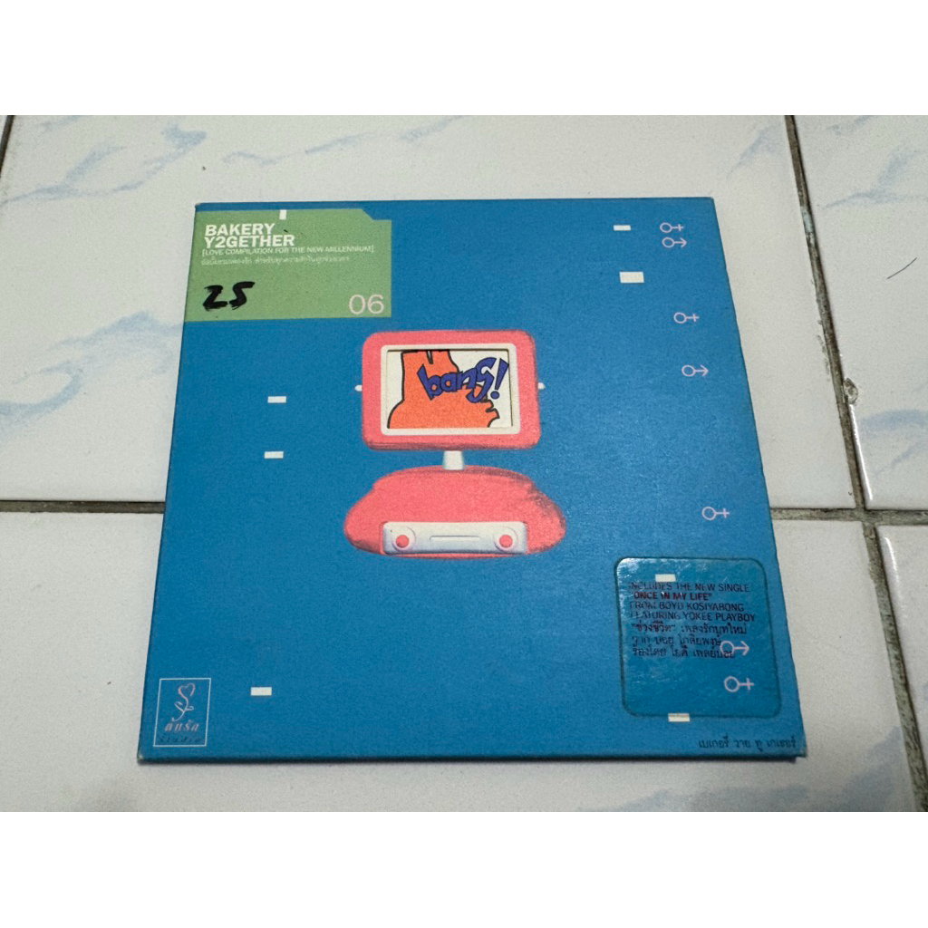 CD : BAKERY Y2GETHER.