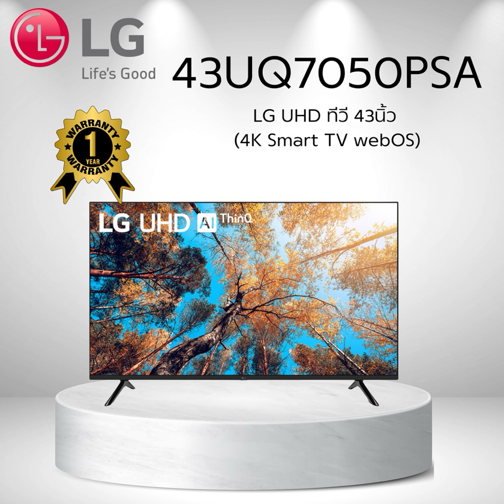 ทีวี LG UQ7050 สมาร์ททีวี 43 นิ้ว 4K UHD LED รุ่น 43UQ7050PSA.ATMQ ปี 2023
