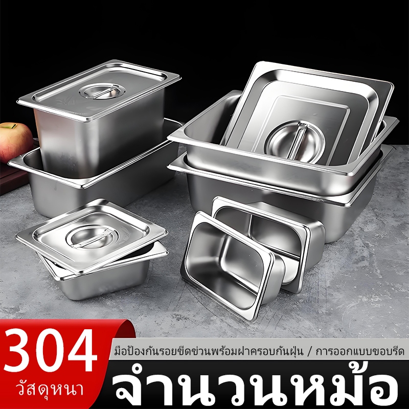 ถาดอาหาร สแตนเลส 304 พร้อมฝาสแตนเลส ถาดแบ่งส่วน ถาดใส่อาหาร ถาดวางอาหาร ถาดแยกส่วนอาหาร ภาชนะใส่อาหารพร้อมฝา