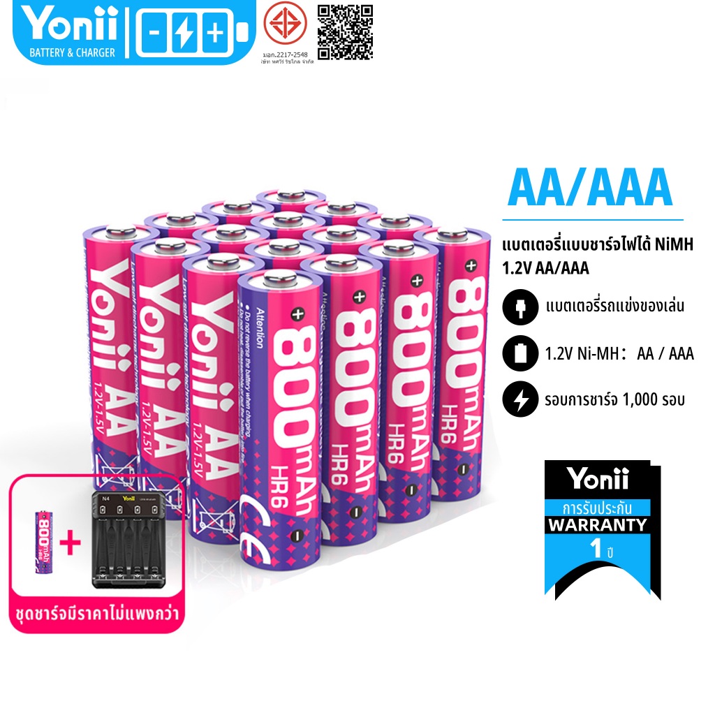 Yonii AA 800mAh ถ่านชาร์จ แรงดันไฟฟ้า 1.2V AAA600mAh แบบมีแผ่นนิเกิล NiMH Battery แบตเตอรี่ชาร์จได้