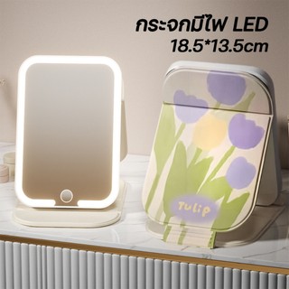 กระจกแต่งหน้าไฟ LED กระจกตั้งโต๊ะ กระจกพับ วัสดุหนัง PU ลายดอกไม้วินเทจ พร้อมส่งจากไทย