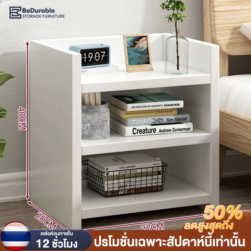 BDโต๊ะข้างเตียง ตู้ข้างเตียง ชั้นวางของ2ชั้น น้ำหนักเบา ติดตั้งง่าย พื้นที่ใช้สอยน้อย เหมาะกับห้องขนาดเล็ก หรือห้องเช่า