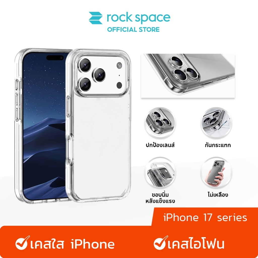 rock space เคสไอโฟน เคสใส For iP 17 Pro Max/17 Pro/Air/17/16 iP Case /จะไม่เปลี่ยนเป็นสีเหลือง