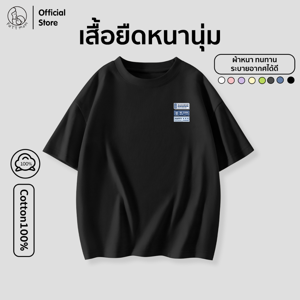 Patt mom เสื้อผ้าเด็กชาย เสื้อยืดโอเวอร์ไซส์ สกรีนลายกราฟิกสุดคูล เนื้อผ้านิ่มไม่ยับง่าย ชุดเด็กพร้อมส่ง (S036-ZB)