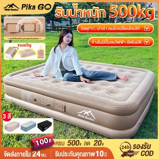 เตียงเป่าลม ที่นอนเป่าลมอัตโนมัติ 25/40ซม ที่นอนเป่าลม พร้อมปั๊มลมในตัว พร้อมแบตเตอรี่ในตัวPVCหนา