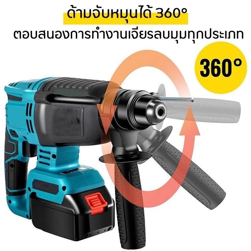 ค้อนไฟฟ้า สว่านโรตารี่ 4800 IPM อเนกประสงค์ ชาร์จได้ แบตเตอรี่ 299V 60A - รูปที่ 4