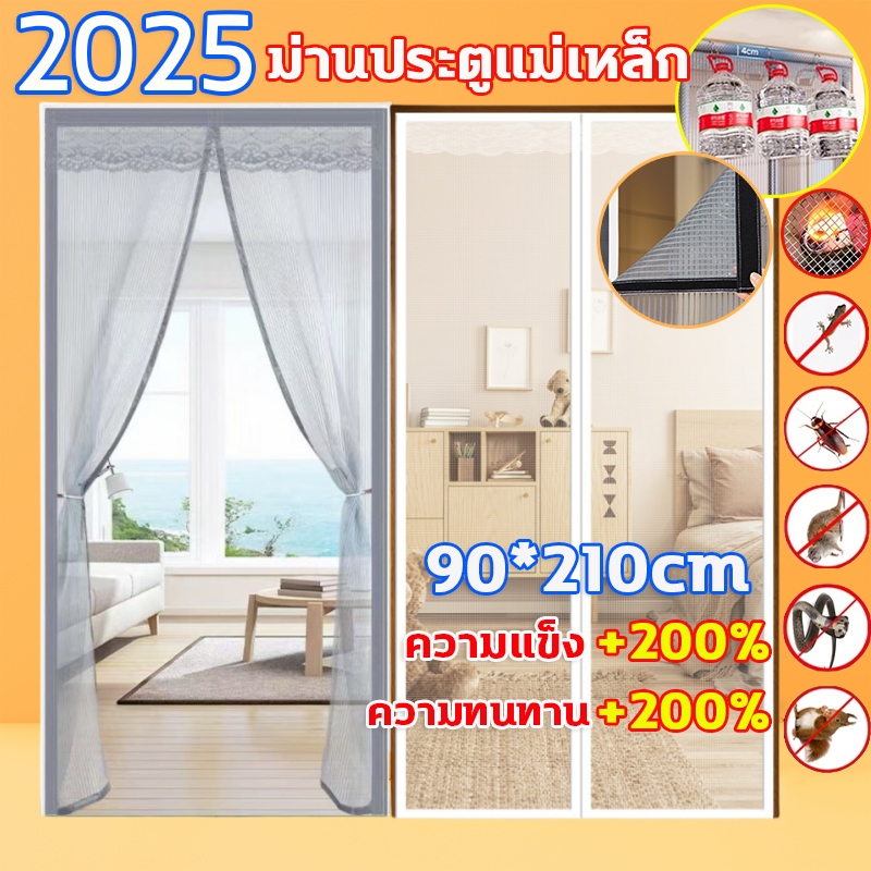 🦟ยอรมันรุ่นที่หก มุ้งลวดประตู🦟90×210cm ม่านกันยุงประตู ม่านประตูแม่เหล็ก ตีนตุ๊กแกติดรอบแน่นมาก ป้องกันยุง ป้องกันกลิ่น