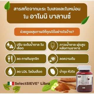 (โปรพิเศษ 2แถม1) อาโมนิบาลานซ์ ARMONI BALANCE ผลิตภัณฑ์เสริมอาหาร ร้านเจ้าของแบรนด์ Shining (ของแท้ 100%)