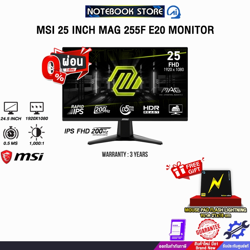 [ผ่อน 0% 3 ด.]MSI 25 INCH MAG 255F E20 MONITOR (IPS FHD/200Hz)/ประกัน 3 Years