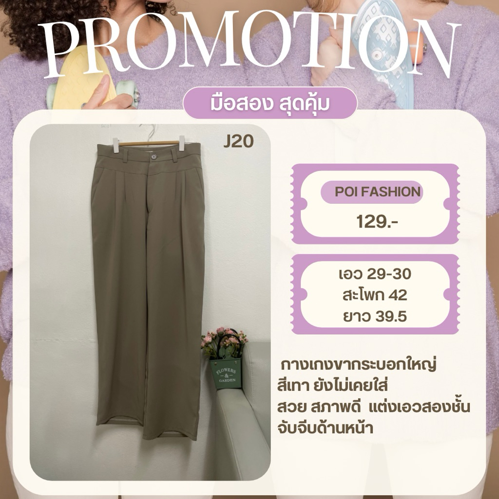 กางเกงขากระบอกpoi fashion