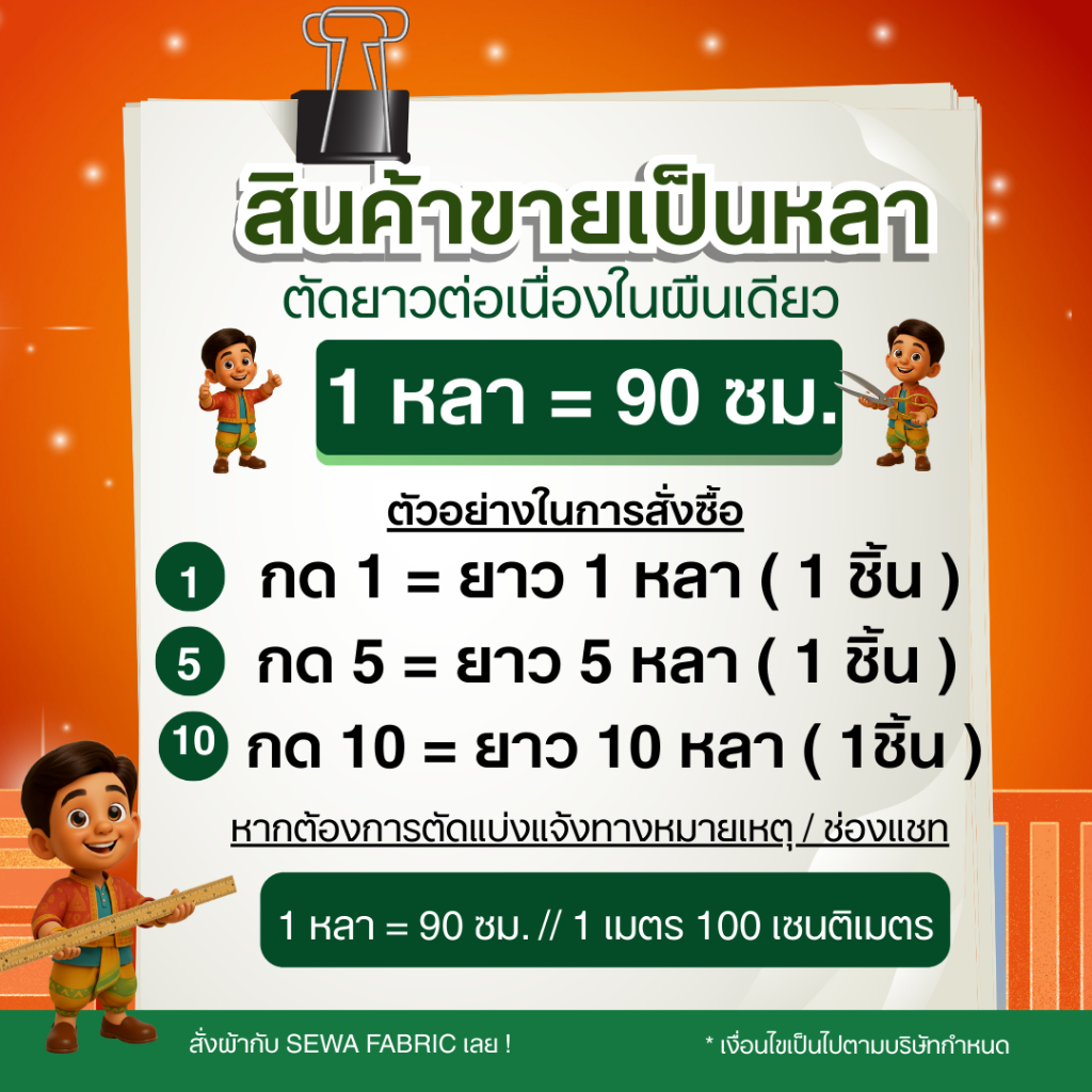 ผ้าลูกไม้ ปัก ดอกลอย ขายส่ง ขายผ้า ตกแต่ง ผ้ามุ้งลาย (150 ซม ) น่ารัก มาใหม่ ราคาต่อหลา - รูปที่ 7