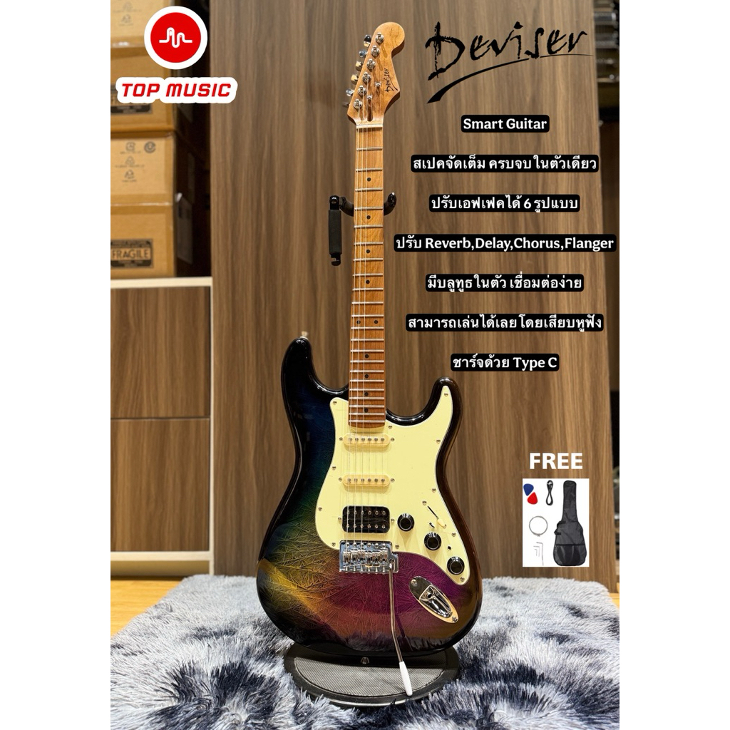 กีต้าร์ไฟฟ้า Deviser Smart Guitar L-G1S ปรับเอฟเฟค/ ต่อหูฟัง / มีบลูทูธ / Effect System / Headphone 