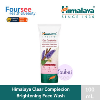 Himalaya Clear Complex Bright Face Wash 100 ml เจลหน้าล้างสู…