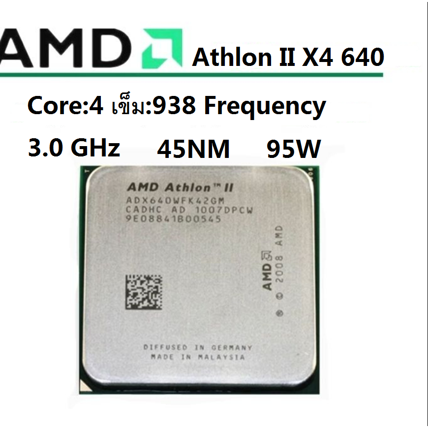 AMD Athlon X4 640 CPU AM3 3.0GHz แกนกลาง 4 มือสอง ถอดชิ้นส่วน