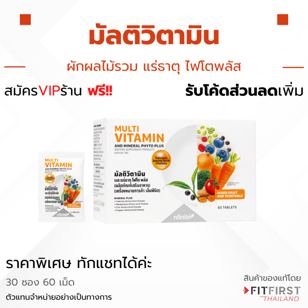 ของแท้ เลกาซี่ Legacy วิตามินรวม Multi Vitamin ผลไม้ผักรวม โฉมใหม่ (ล็อตใหม่)