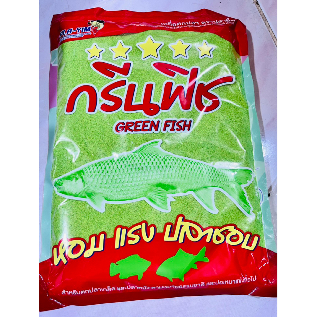 เหยื่อตกปลา กรีนฟิช-ไฮเกรด <ปลายิ้ม>