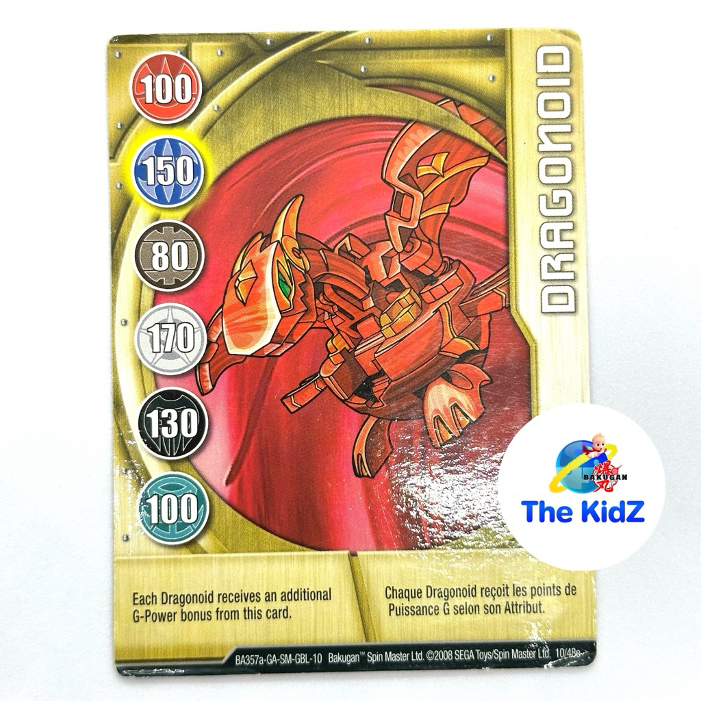 การ์ดบาคุกัน Bakugan Battle Brawlers Gate card “DRAGONOID” 10/48e (Dragonoid)