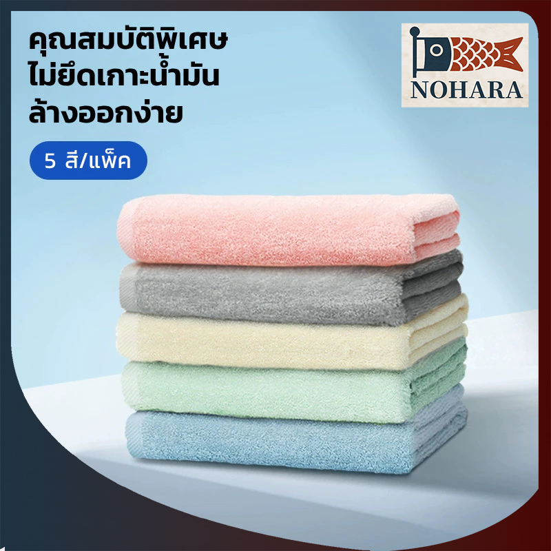 GRAREY ผ้าเช็ดจานไมโครไฟเบอร์ ไม่ติดน้ำมัน ดูดซับน้ำ ไม่เป็นขุย ซักง่าย ล้างออกง่าย อเนกประสงค์