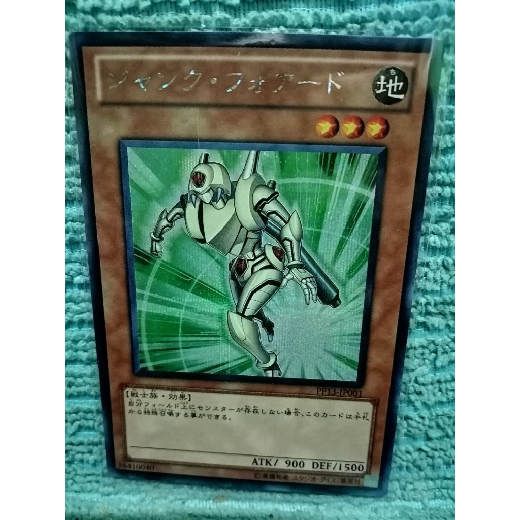 Yu-Gi-Oh! Junk​ Forward PP13-JP001 Secret​ Rare​ [SCR]​