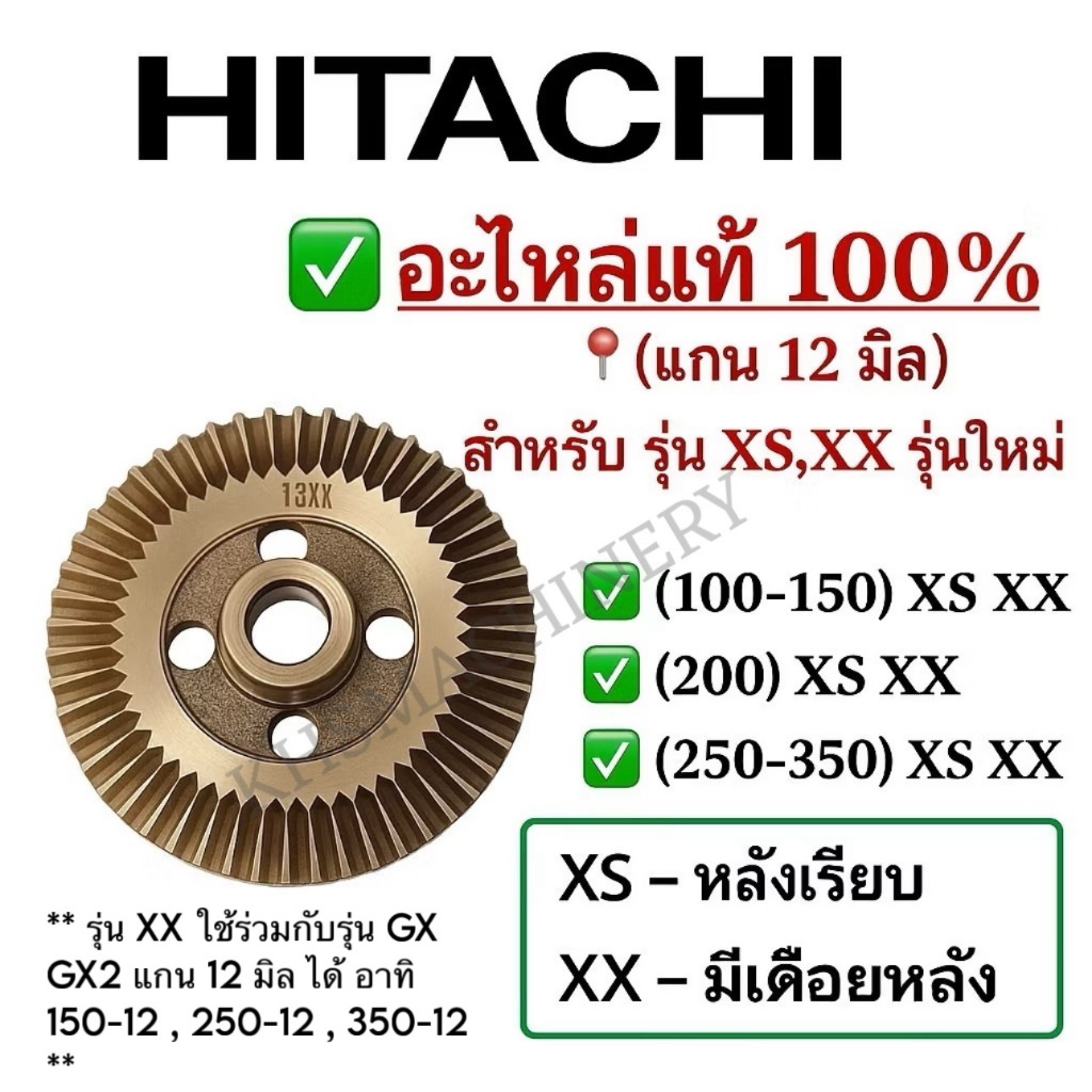 ใบพัดทองเหลืองปั๊มน้ำฮิตาชิ Hitachi แกน12 มิล สำหรับรุ่น 100-350 XS,XX อะไหล่แท้100%