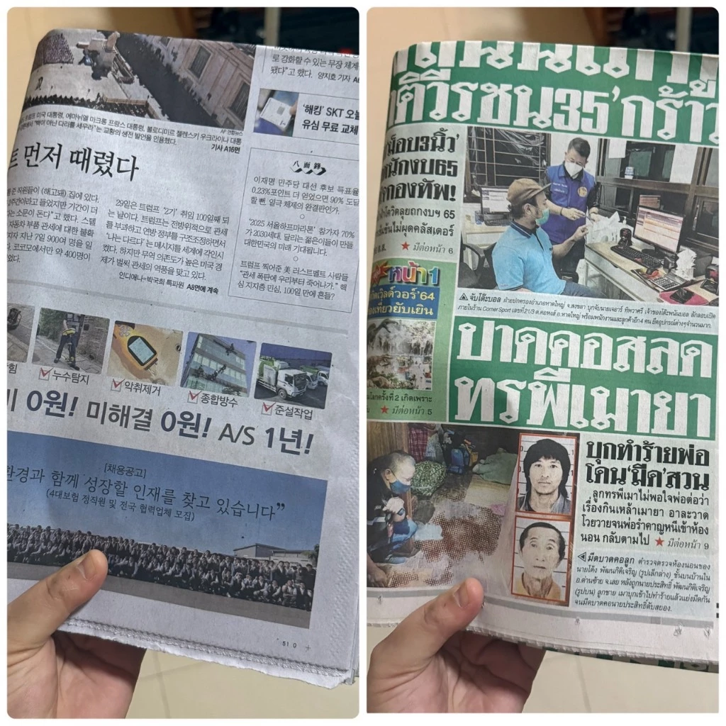 (แบ่งขาย 1 kg) หนังสือพิมพ์เก่า หนังสือพิมพ์เก่าสภาพใหม่ ใช้ได้อเนกประสงค์ ราคาถูก thumbnail 3