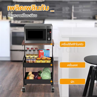 JJM โต๊ะกาแฟ โต๊ะชา ชั้นวางของรถเข็น 3 ชั้น จัดเก็บ วางคอมพิวเตอร์ ไมโครเวฟ เครื่องพิมพ์ ได้อย่างง่ายดาย