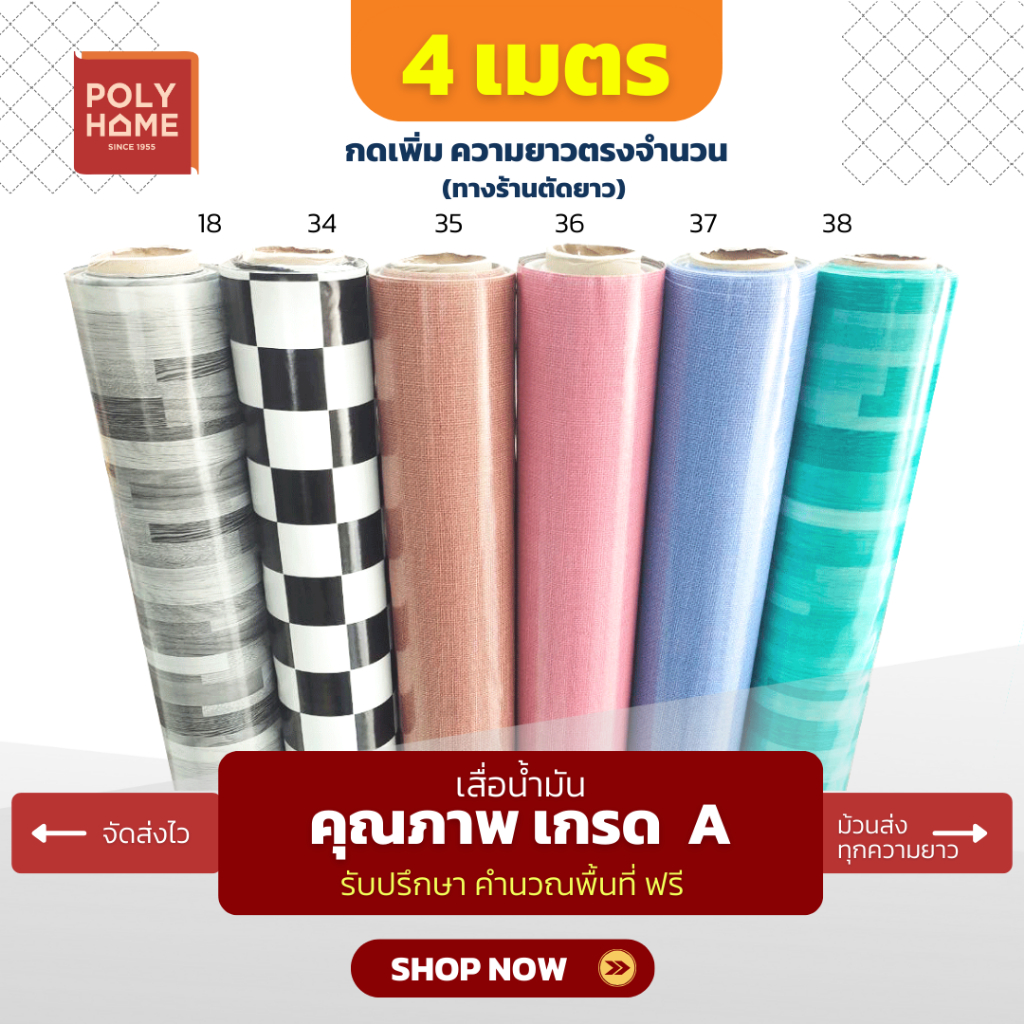 เสื่อน้ำมัน ปูพื้น ส่งไว ลายCLASSIC (1.40X4เมตร) ทางร้านตัดยาว เพิ่มความยาวตรงจำนวน