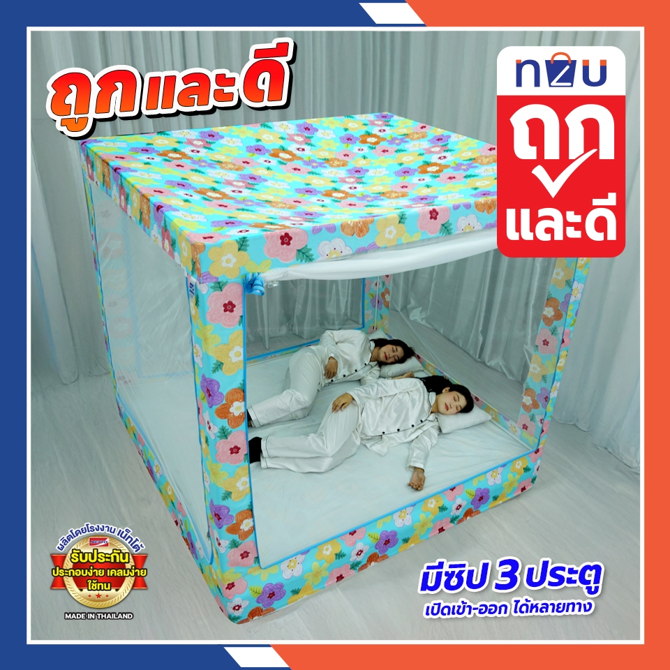 (ขายดี) พร้อมส่ง มุ้งครอบผู้ใหญ่ มุ้งกันยุง มุ้ง มีซิป 3ประตู มุ้งกันยุงพับได้ มุ้งครอบ 4ฟุต 6ฟุต 6.6ฟุต