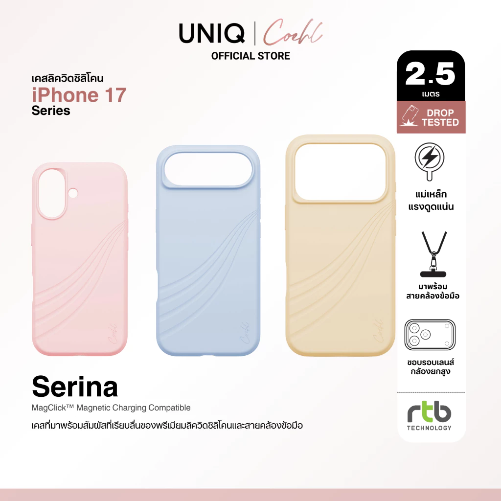 Coehl Serina by UNIQ เคสซิลิโคนสำหรับ iPhone 17/17 Air/17 Pro/17 Pro Max (วงแหวน MagClick™)