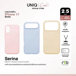 Coehl Serina by UNIQ เคสซิลิโคนสำหรับ iPhone 17/17 Air/17 Pro/17 Pro Max (วงแหวน MagClick™)