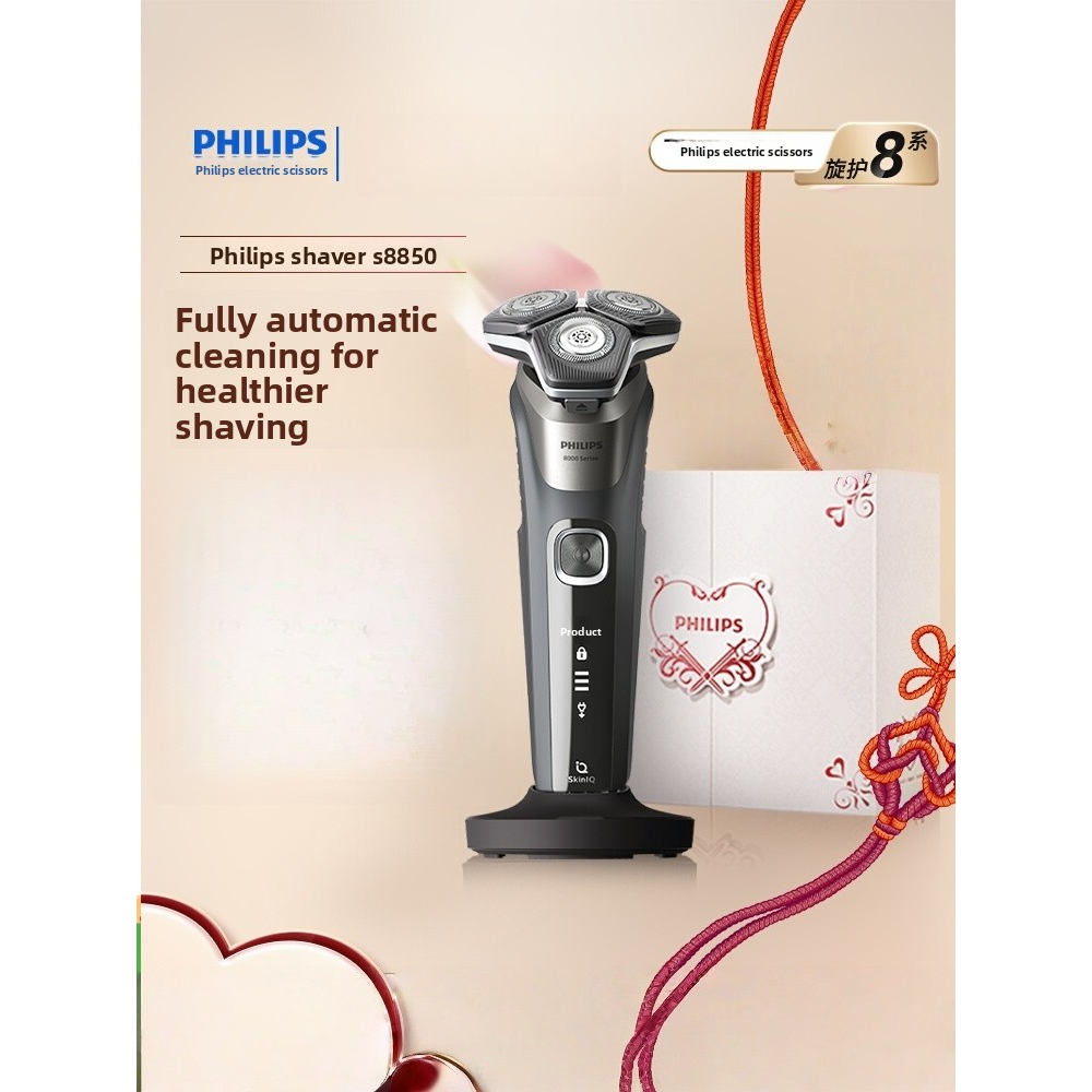Philips ฟิลิปส์ เครื่องโกนหนวดไฟฟ้า Skin IQ เร็ว แรง สบายผิว พร้อมพอตทำความสะอาด รุ่น S7886/50